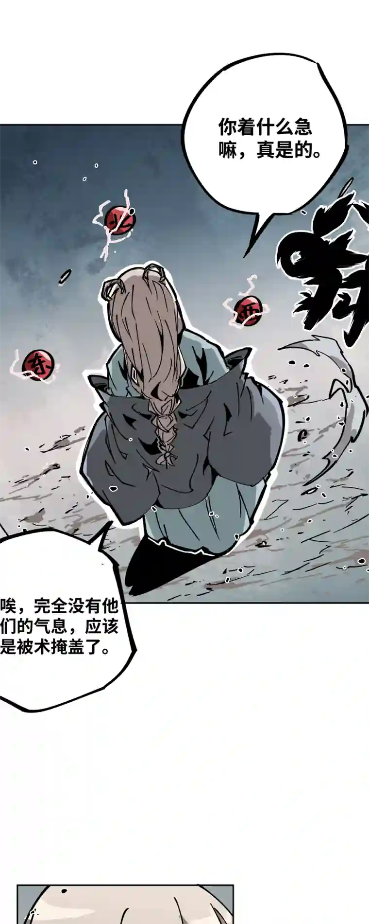 术阵无双第二十六话 另一角度