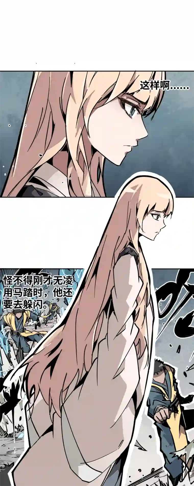 术阵无双第二十六话 另一角度