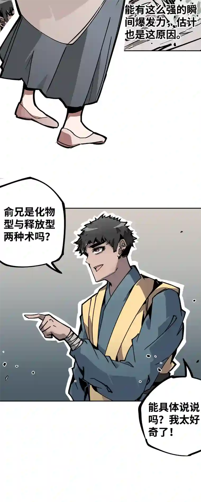 术阵无双第二十六话 另一角度