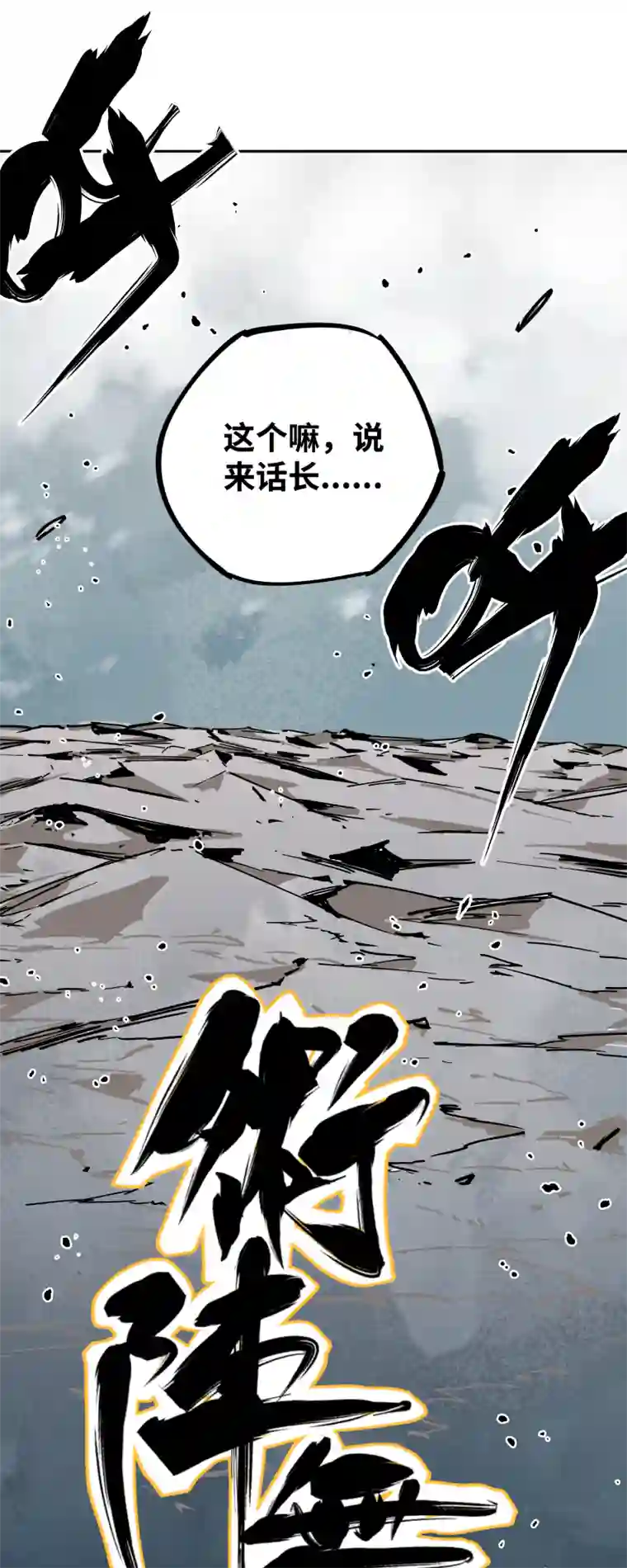 术阵无双第二十六话 另一角度