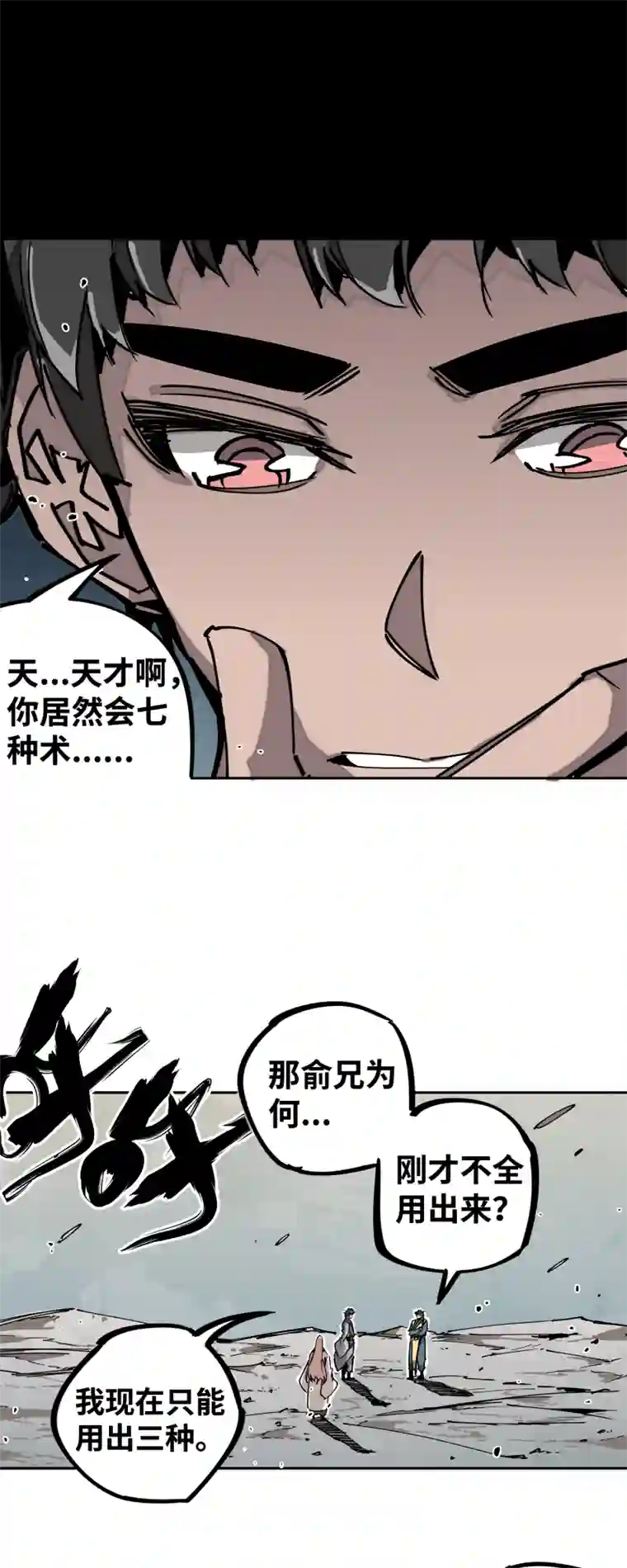 术阵无双第二十六话 另一角度