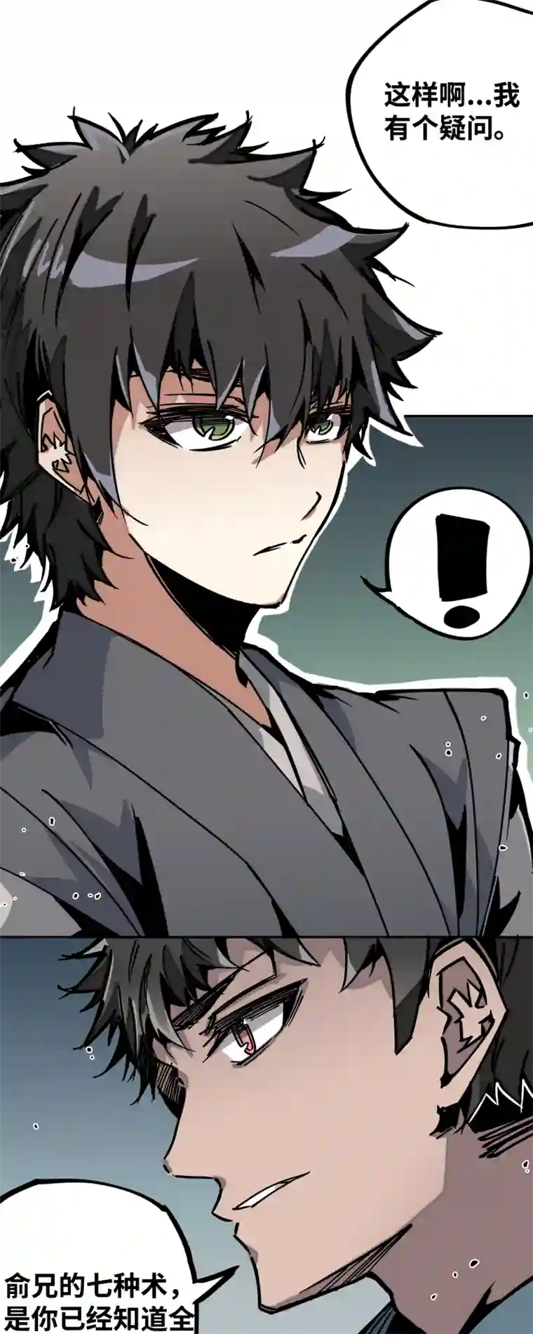 术阵无双第二十六话 另一角度