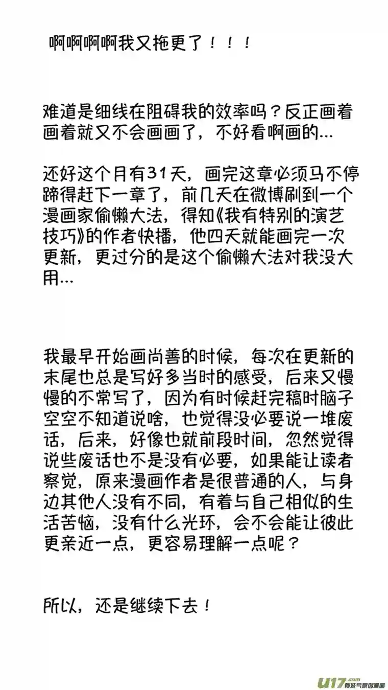 尚善报庙8