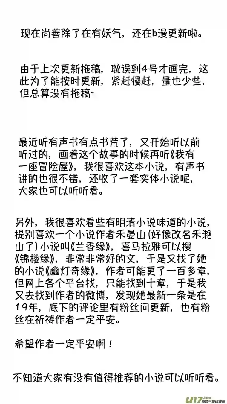 尚善报庙9