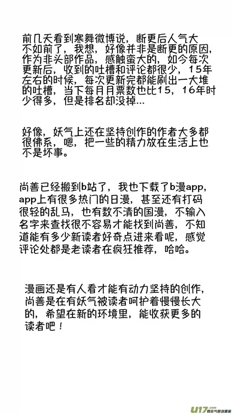 尚善报庙10