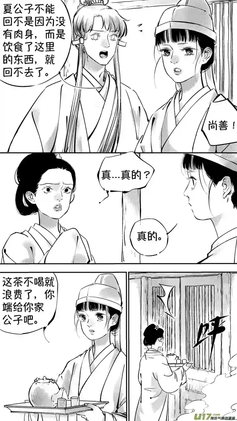 尚善报庙10