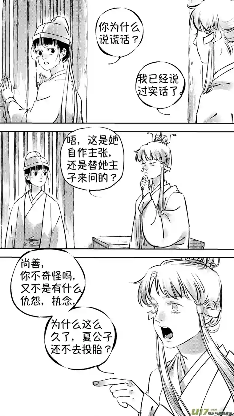 尚善报庙10