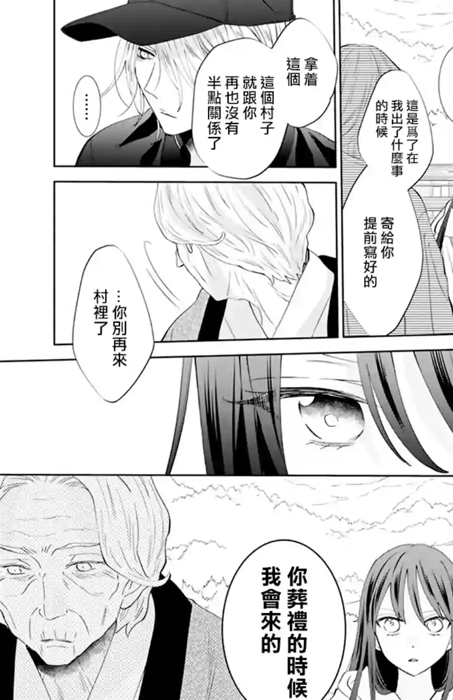 野猫与狼第11话