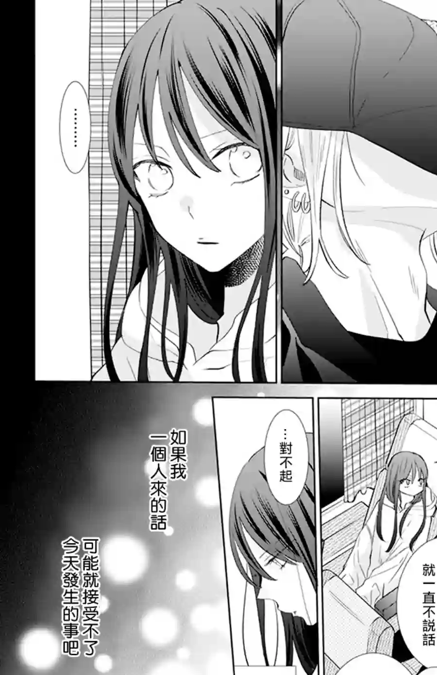 野猫与狼第11话