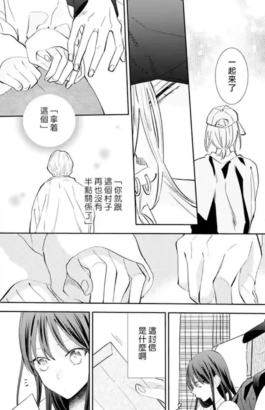 野猫与狼第11话