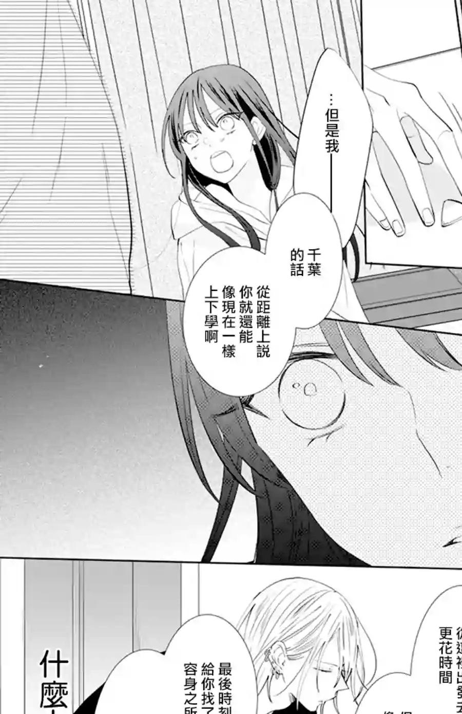 野猫与狼第11话