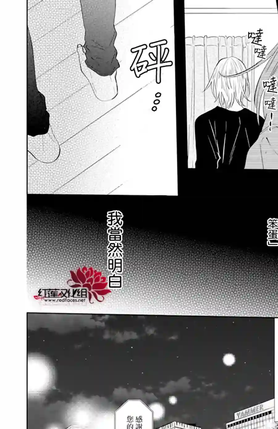 野猫与狼第11话