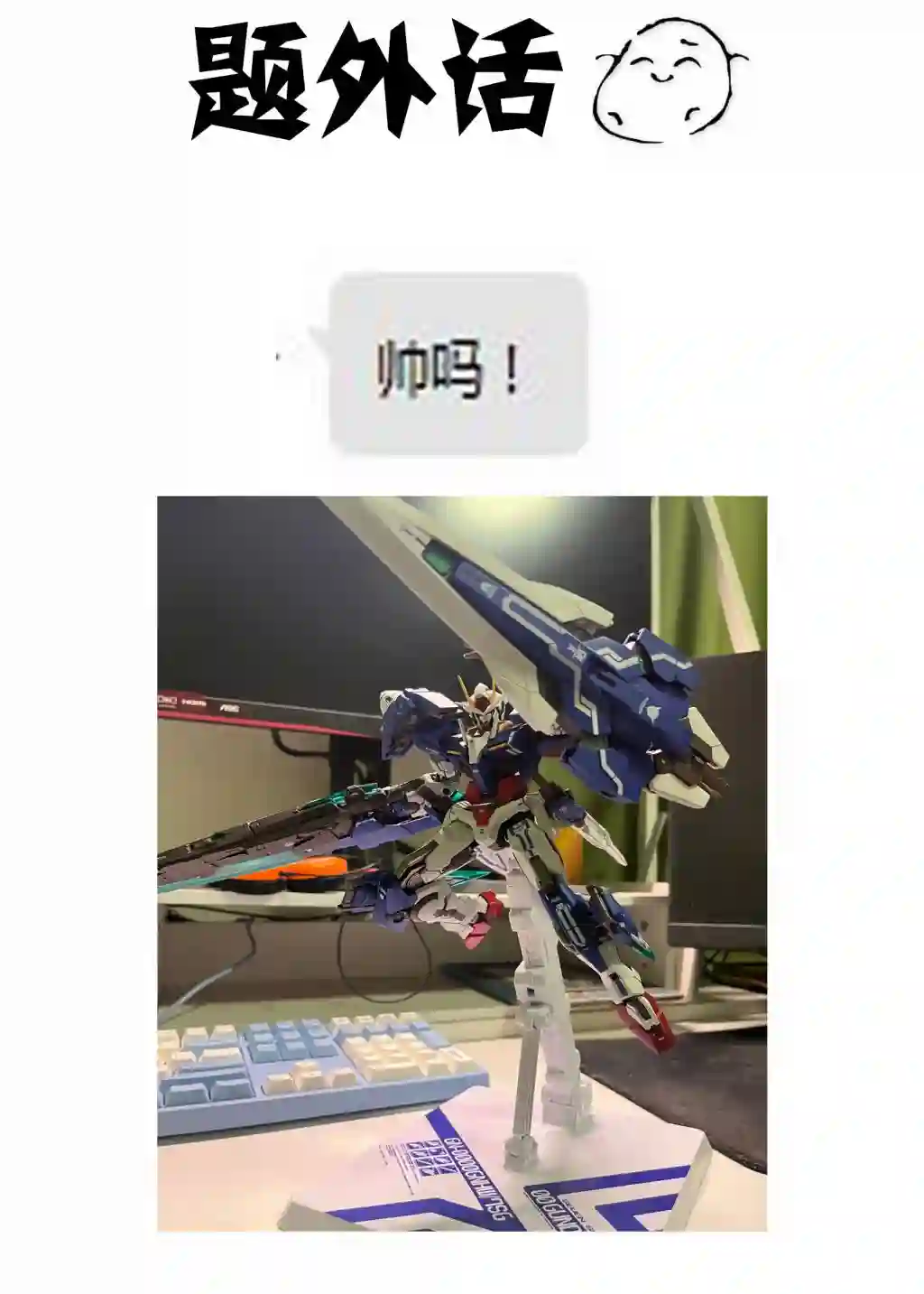 对我存在严重偏见的女性朋友第26话