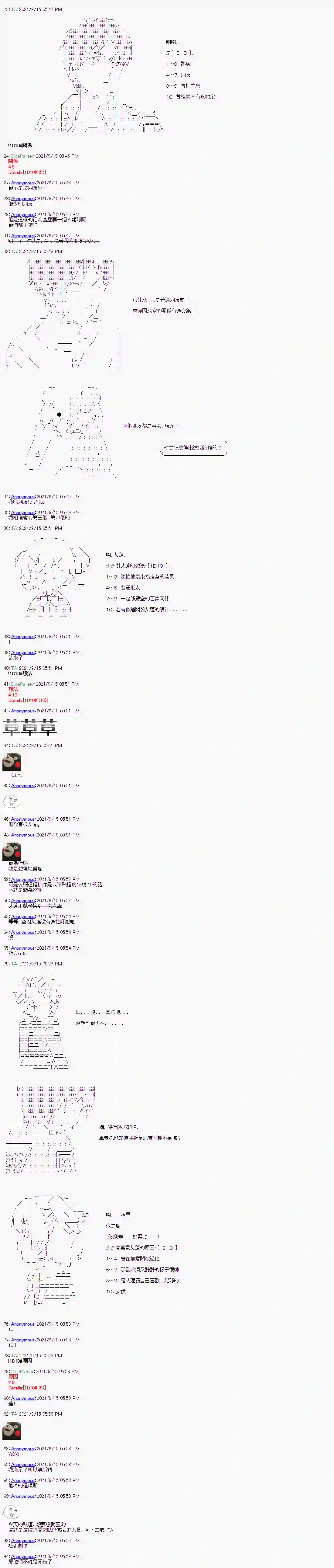 闪电十一人ZERO第16话