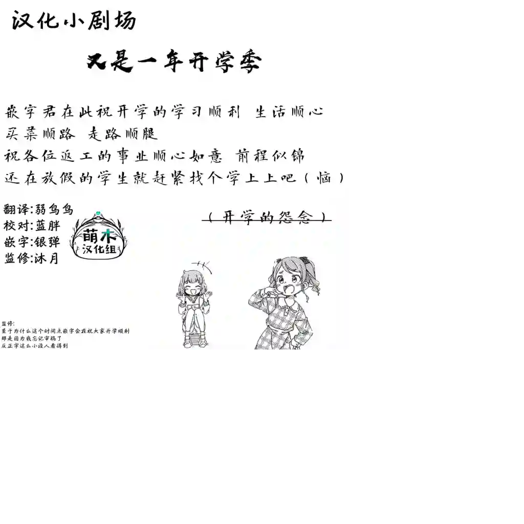 桔香想要成为恶役千金!第01话