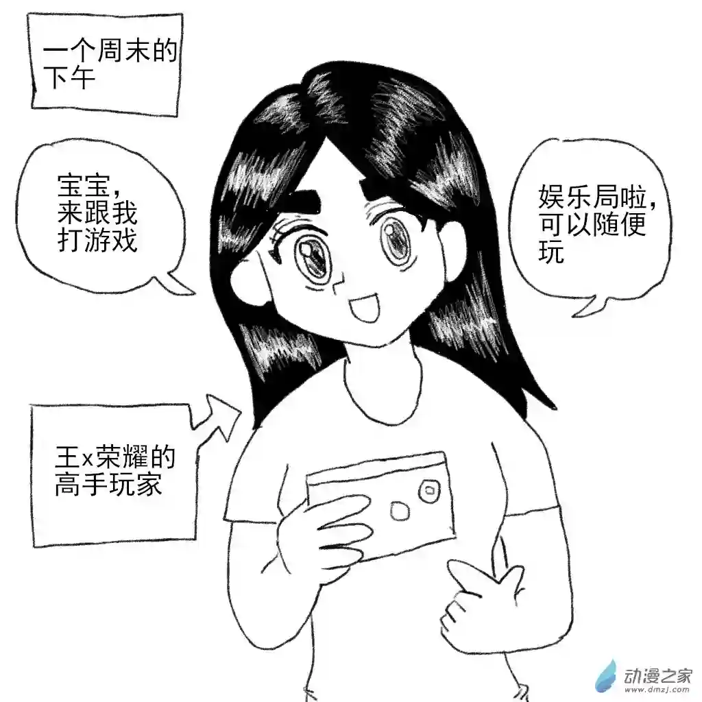 和你宇宙第一好12 农药时间