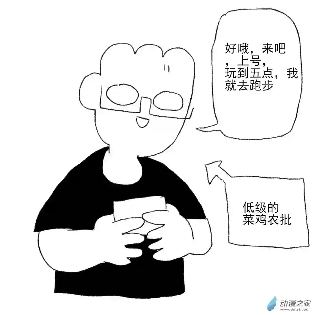 和你宇宙第一好12 农药时间