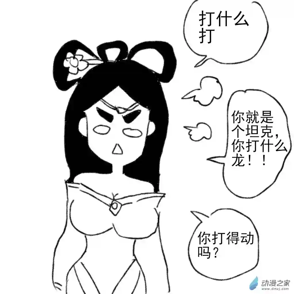和你宇宙第一好12 农药时间
