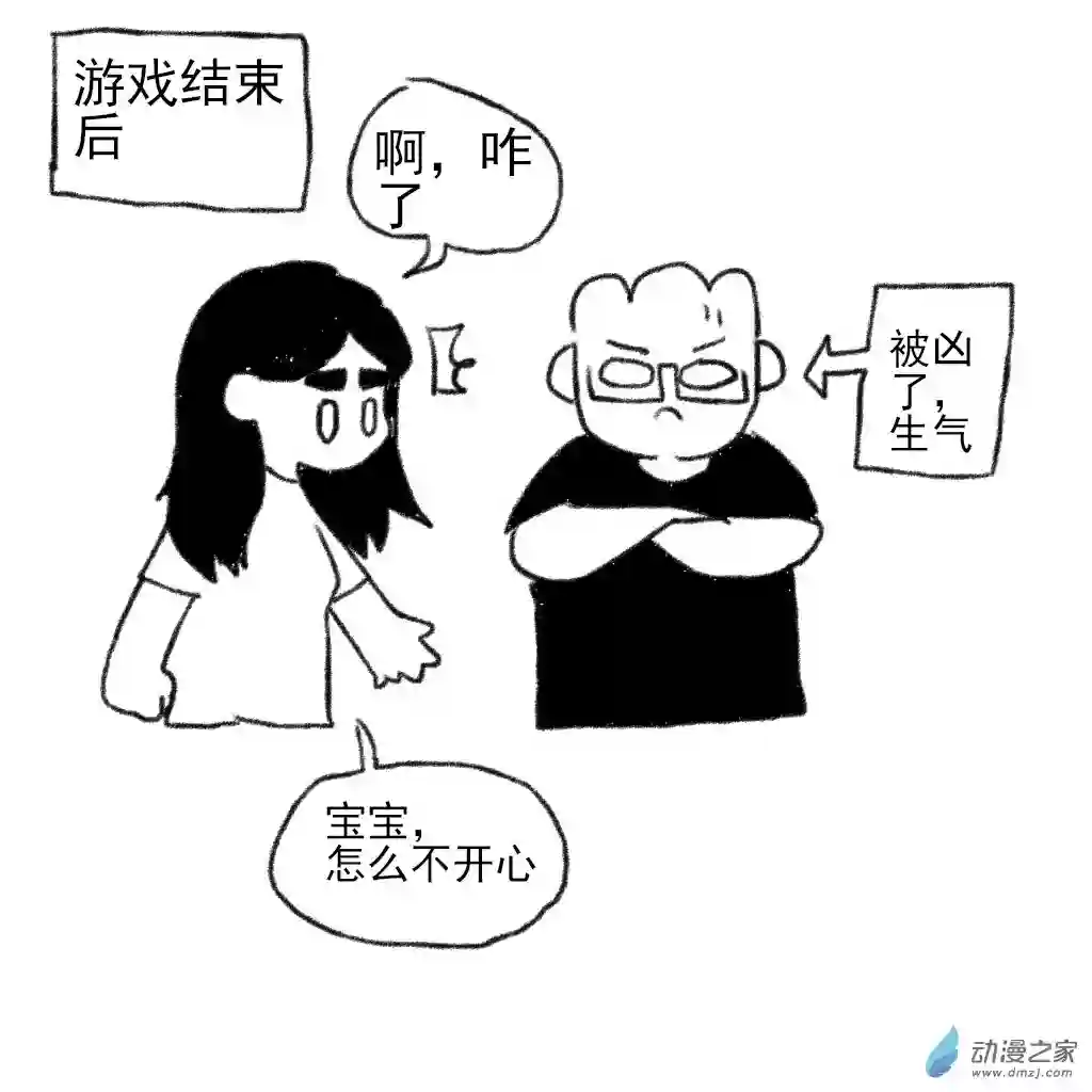 和你宇宙第一好12 农药时间