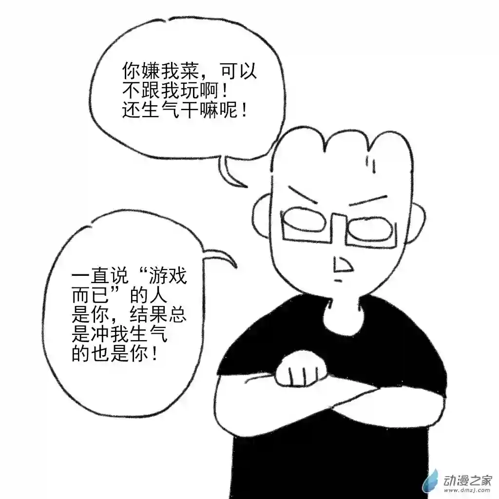 和你宇宙第一好12 农药时间
