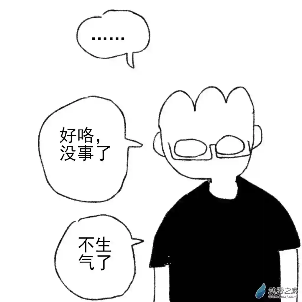 和你宇宙第一好12 农药时间