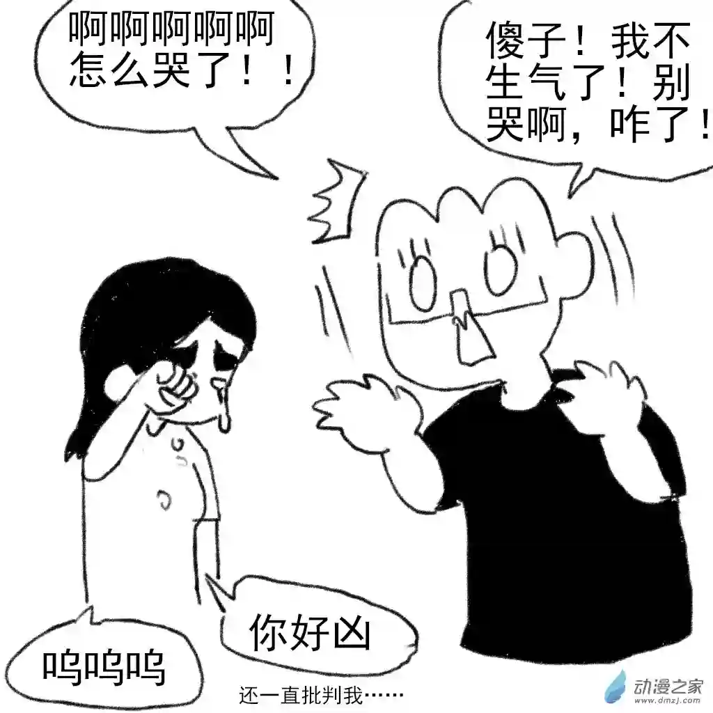 和你宇宙第一好12 农药时间