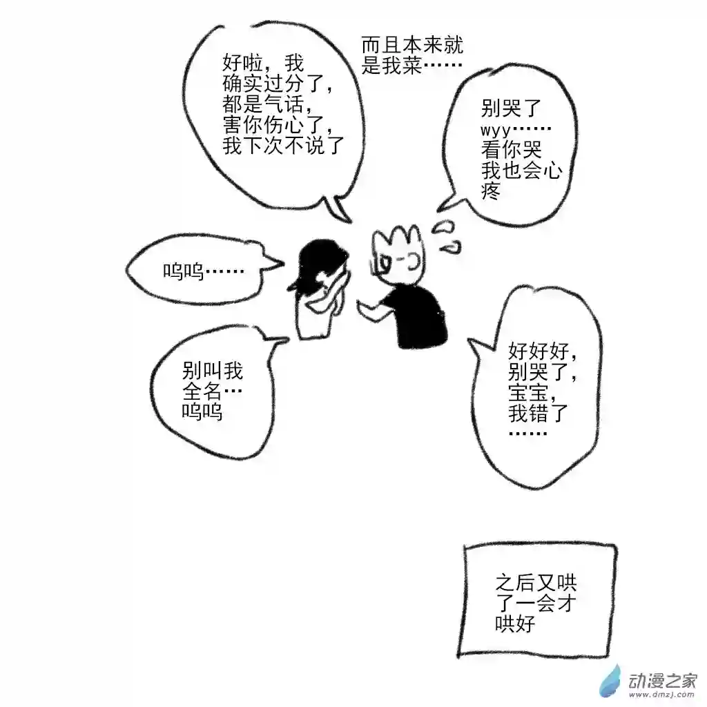 和你宇宙第一好12 农药时间
