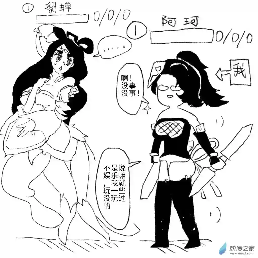 和你宇宙第一好12 农药时间