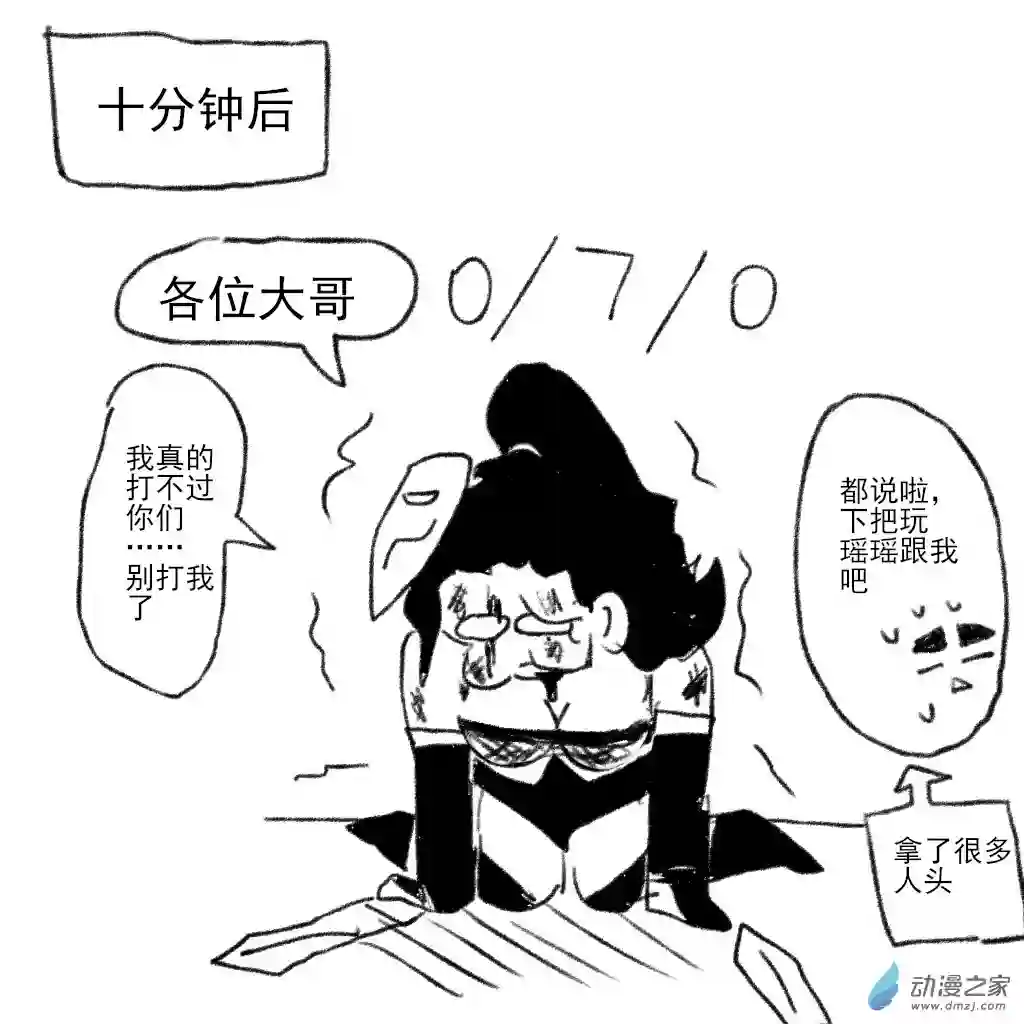 和你宇宙第一好12 农药时间