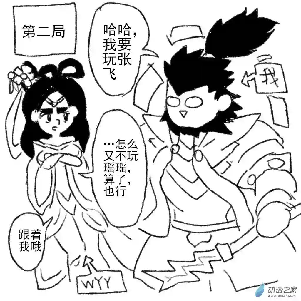 和你宇宙第一好12 农药时间