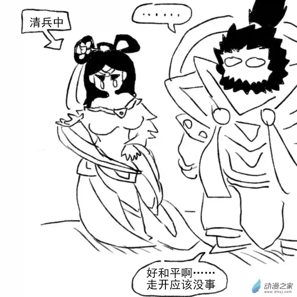 和你宇宙第一好12 农药时间