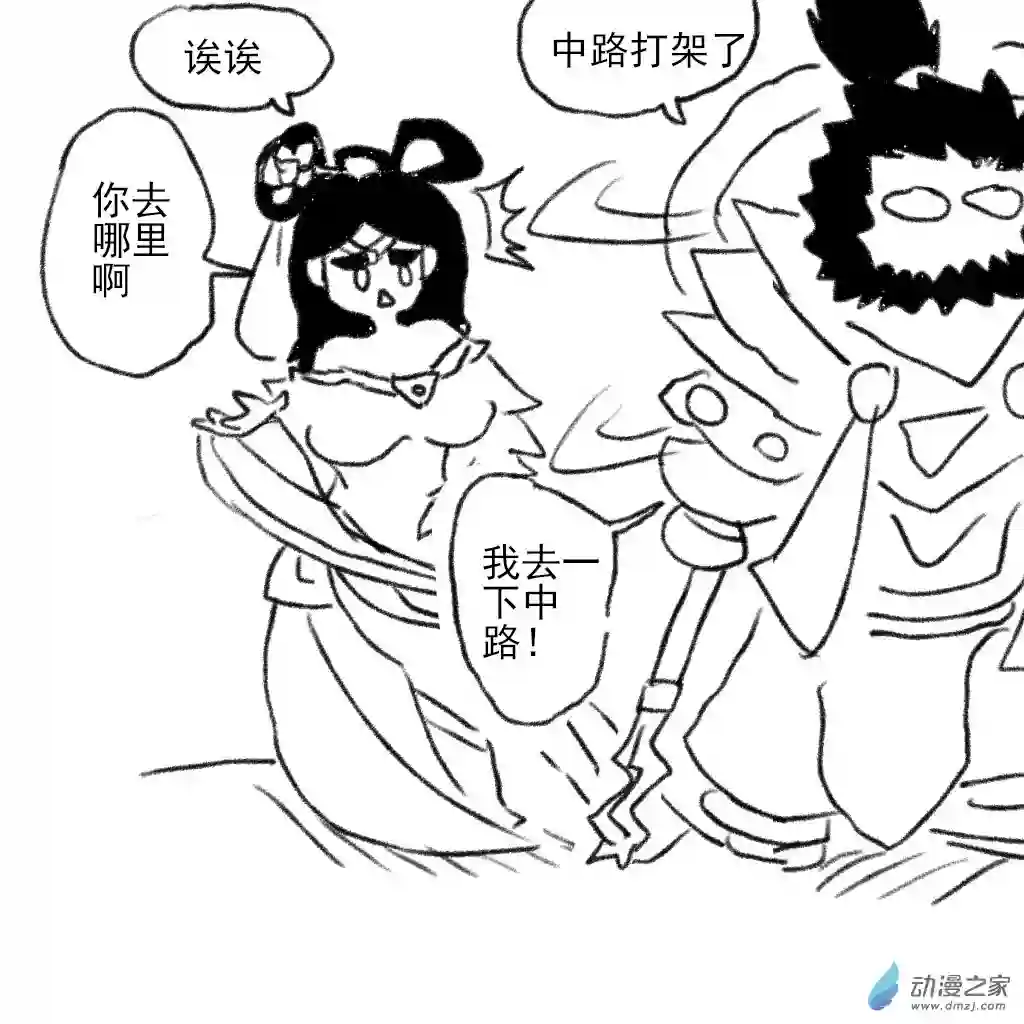 和你宇宙第一好12 农药时间