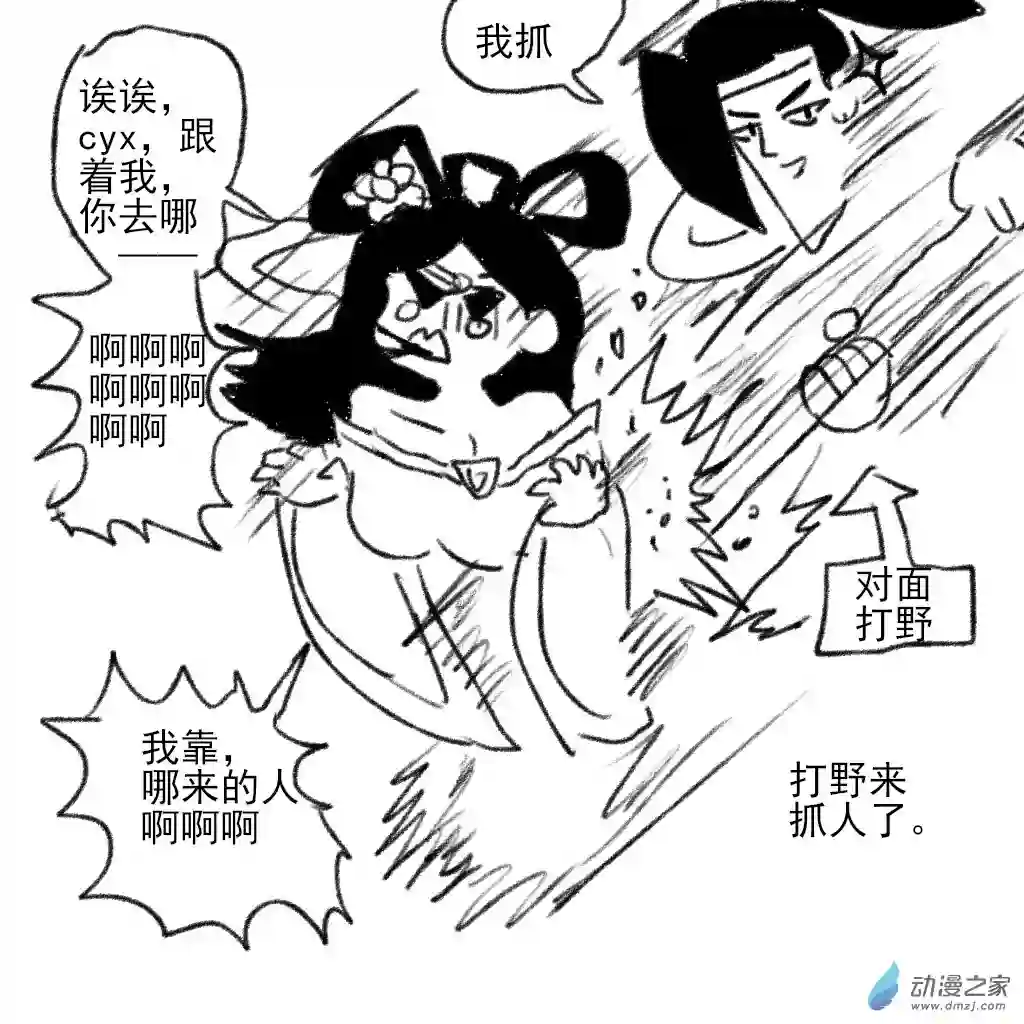 和你宇宙第一好12 农药时间