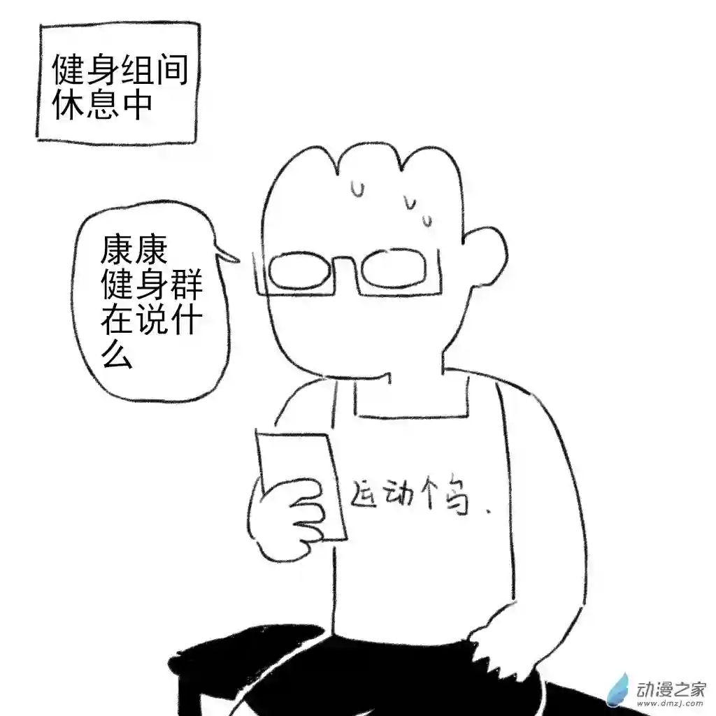 和你宇宙第一好13 误会