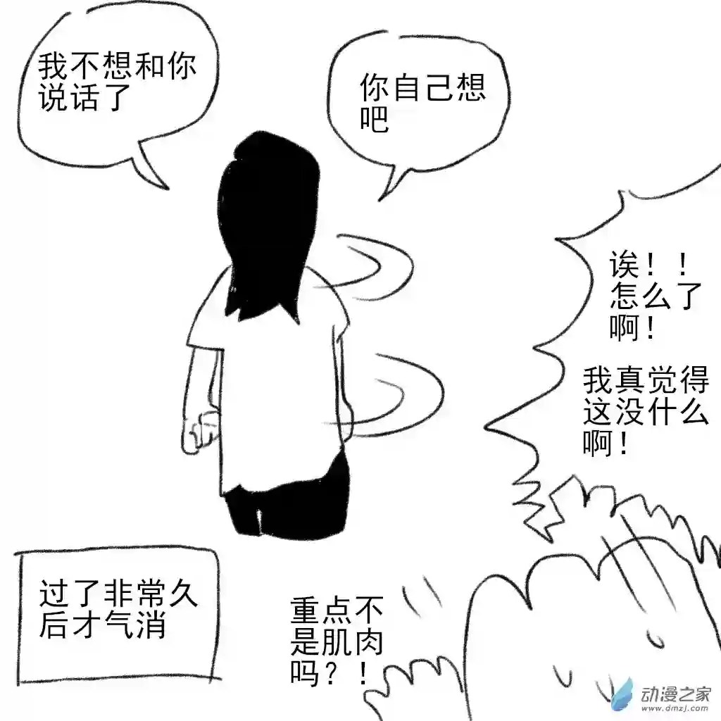 和你宇宙第一好13 误会