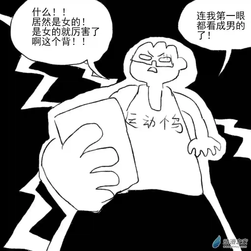 和你宇宙第一好13 误会