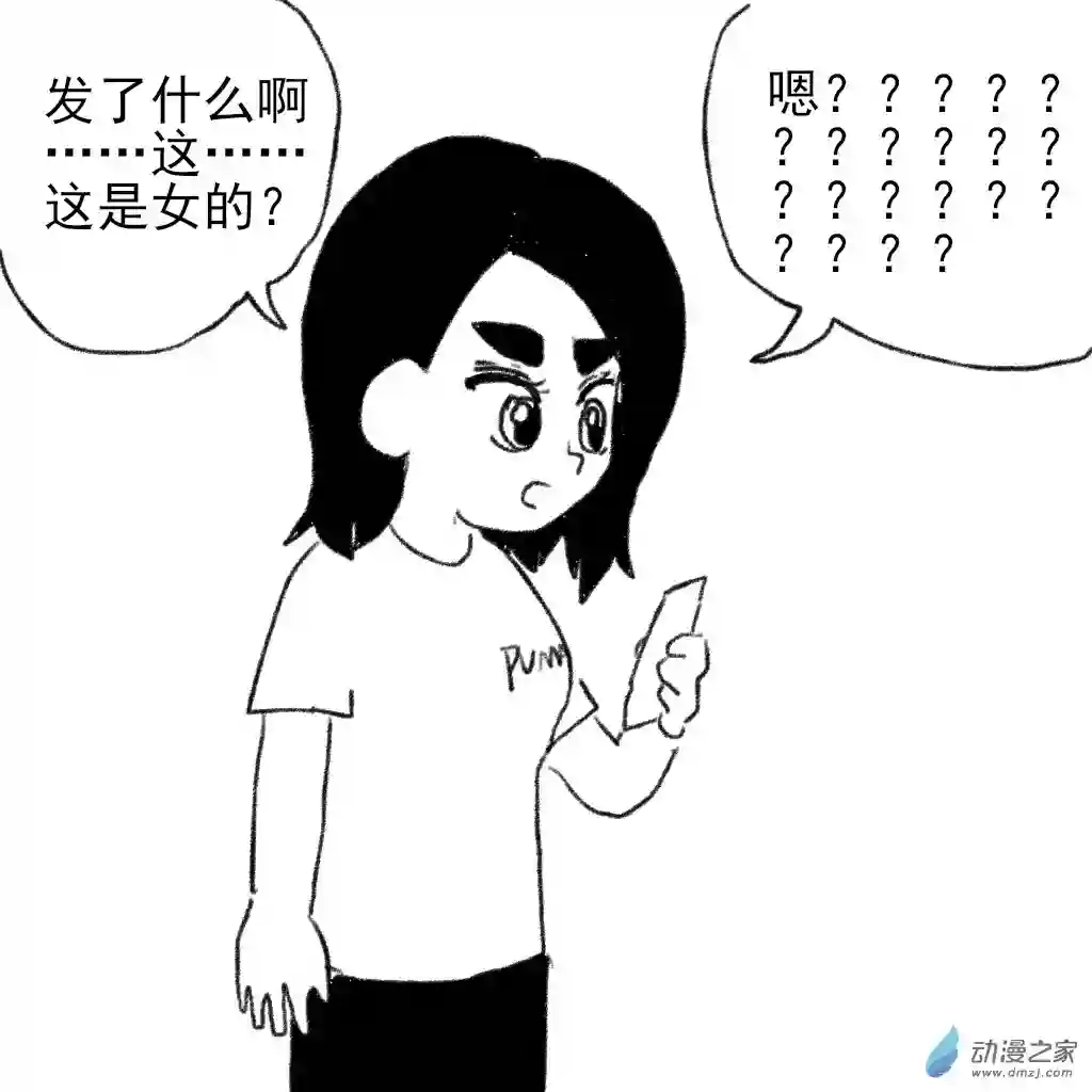 和你宇宙第一好13 误会