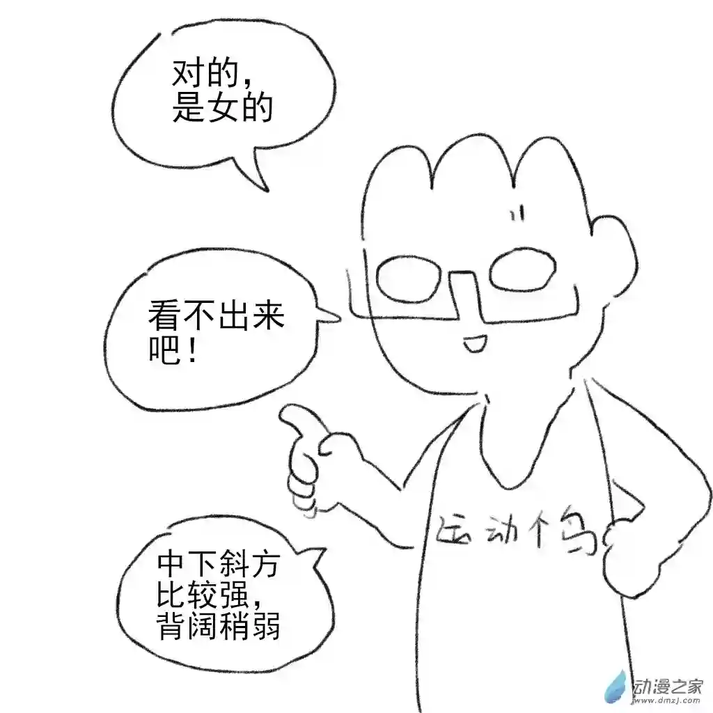 和你宇宙第一好13 误会