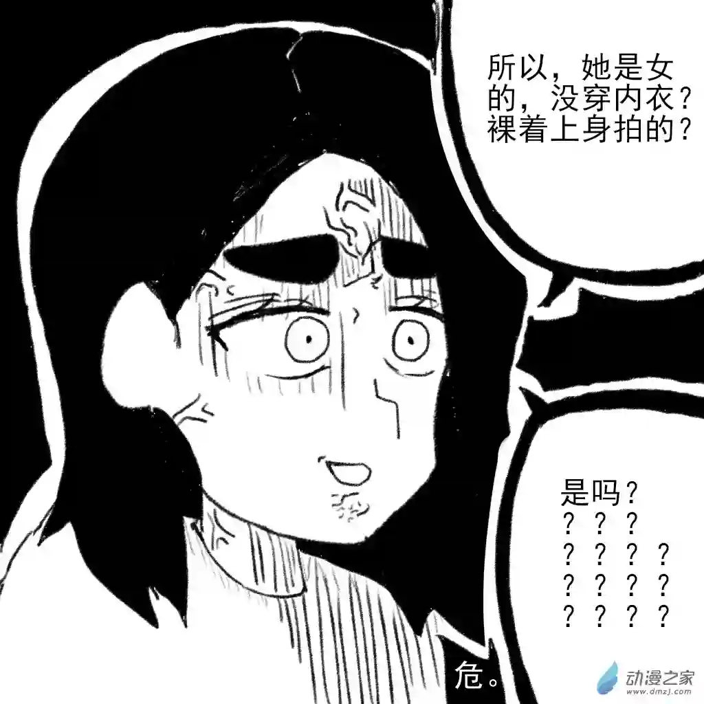 和你宇宙第一好13 误会