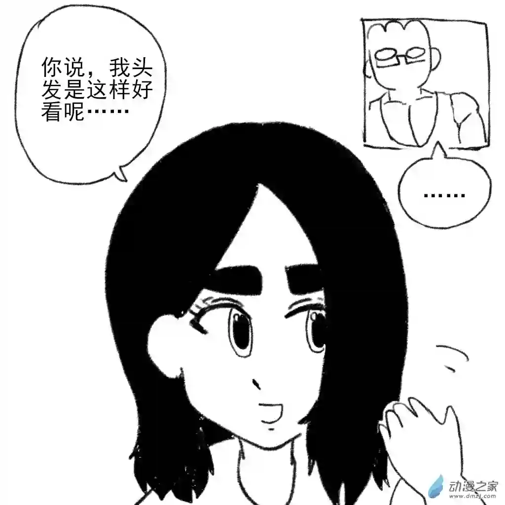 和你宇宙第一好14 视频通话与误会后续