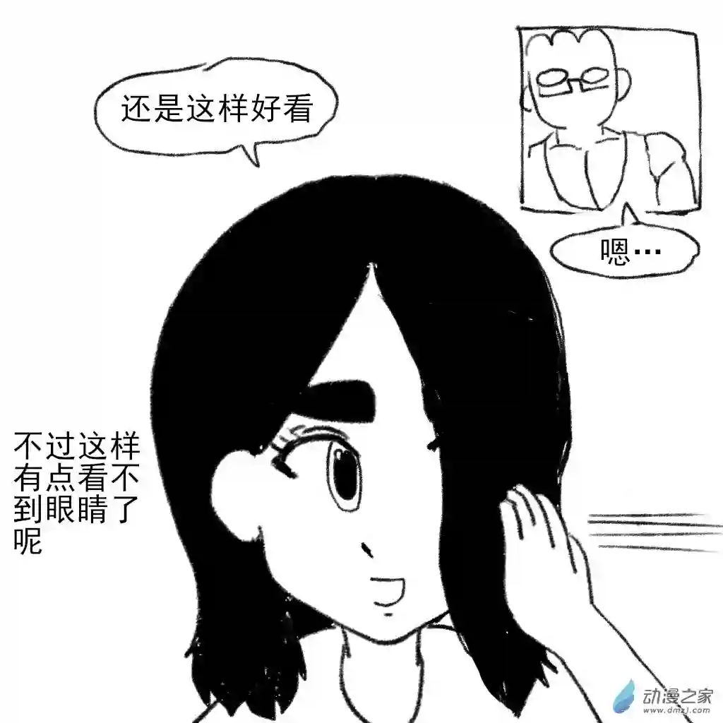 和你宇宙第一好14 视频通话与误会后续