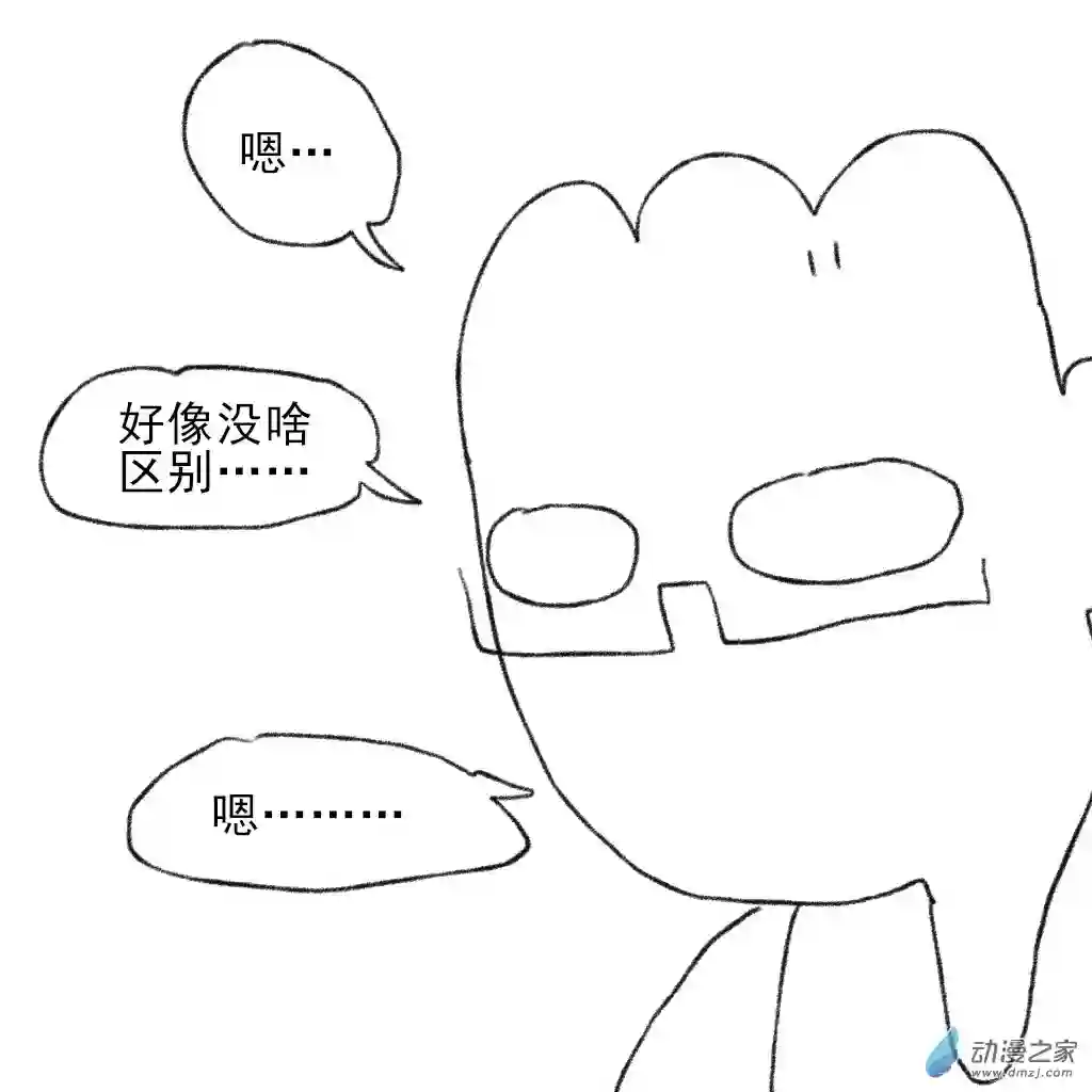 和你宇宙第一好14 视频通话与误会后续
