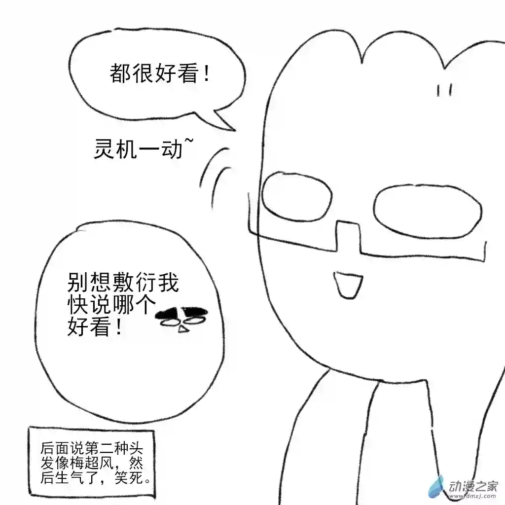 和你宇宙第一好14 视频通话与误会后续