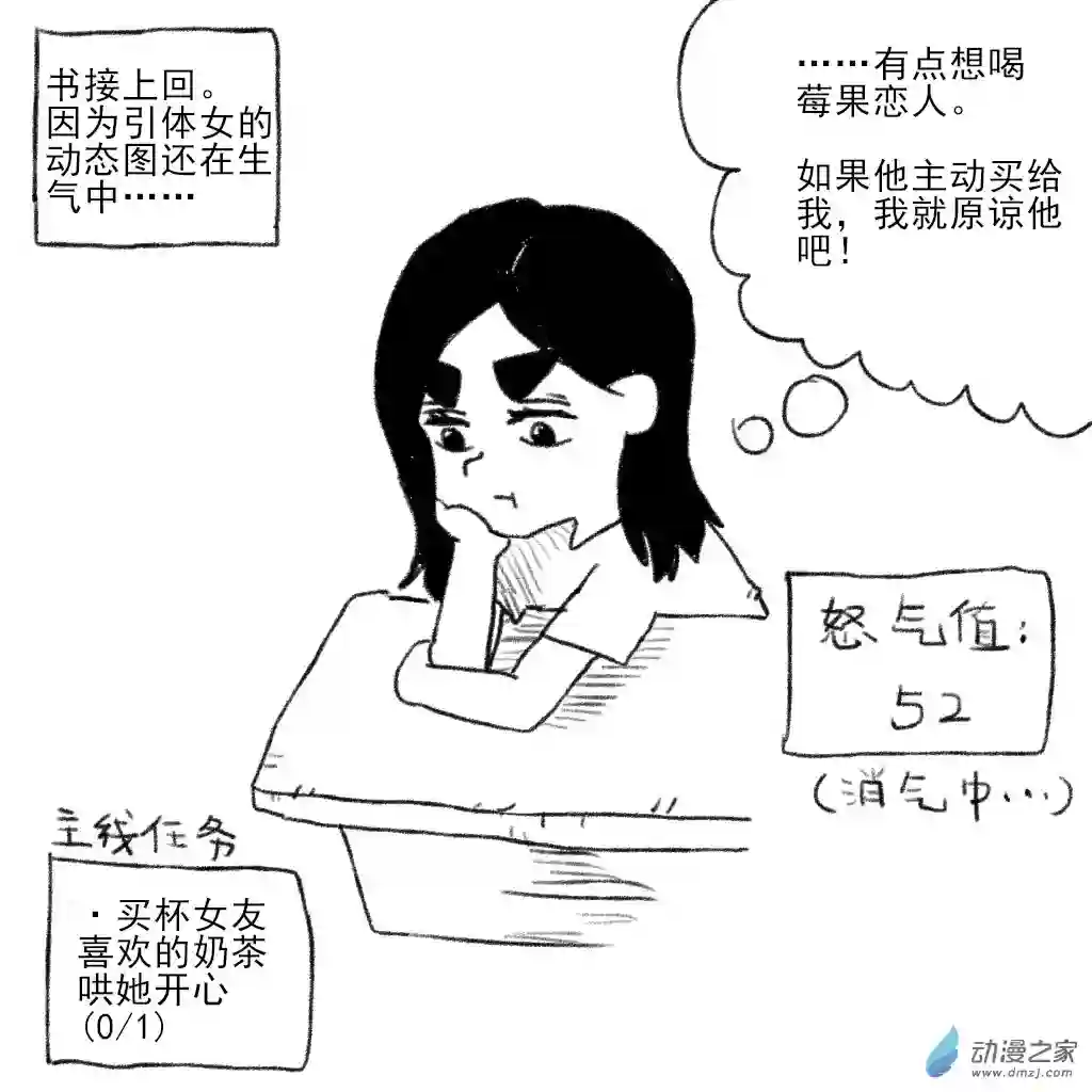 和你宇宙第一好14 视频通话与误会后续
