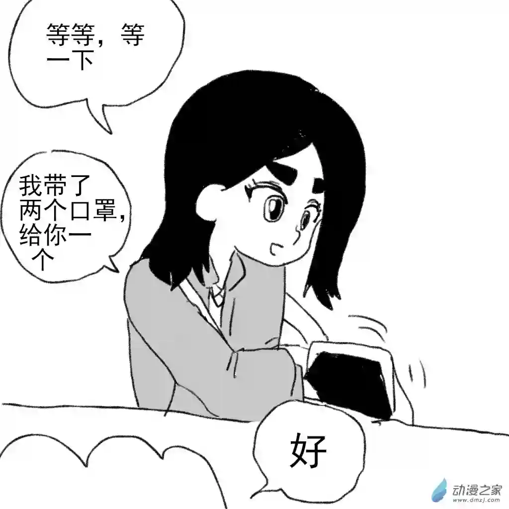 和你宇宙第一好15 戴口罩
