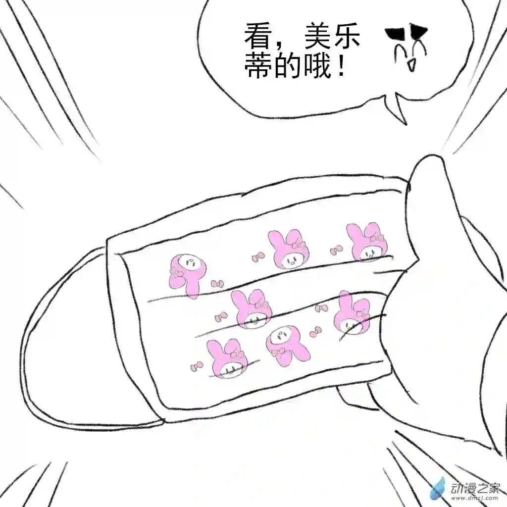 和你宇宙第一好15 戴口罩