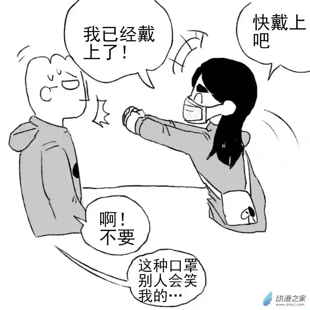 和你宇宙第一好15 戴口罩