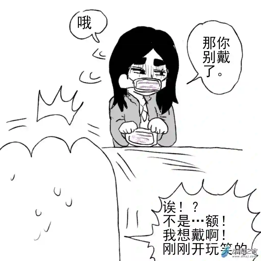 和你宇宙第一好15 戴口罩