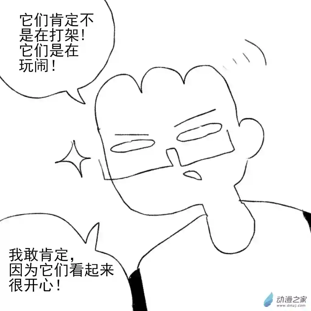 和你宇宙第一好16 猫猫的争执