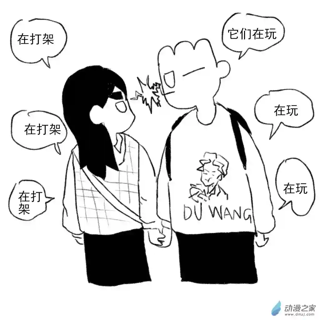 和你宇宙第一好16 猫猫的争执